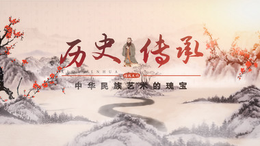 中国风立体历史人物介绍<strong>片头</strong>AE模板