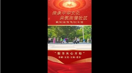 <strong>党政</strong>活动<strong>图文</strong>宣传竖版视频