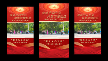 <strong>党政</strong>活动<strong>图文</strong>宣传竖版视频