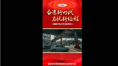 <strong>党政</strong>项目<strong>图文</strong>宣传AE模板