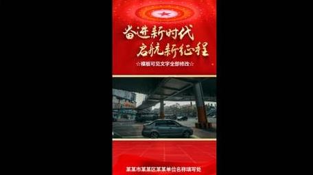 <strong>党政</strong>项目<strong>图文</strong>宣传AE模板