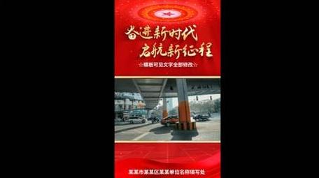 <strong>党政</strong>项目<strong>图文</strong>宣传AE模板