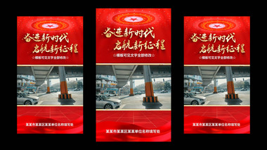 <strong>党政</strong>项目<strong>图文</strong>宣传AE模板