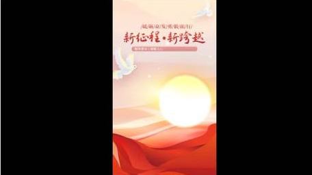 <strong>党政</strong>会议活动<strong>图文</strong>宣传AE模板