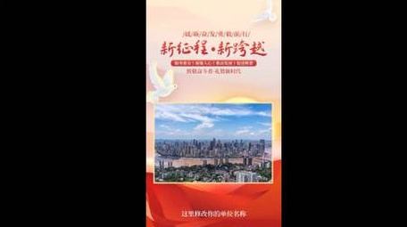 <strong>党政</strong>会议活动<strong>图文</strong>宣传AE模板