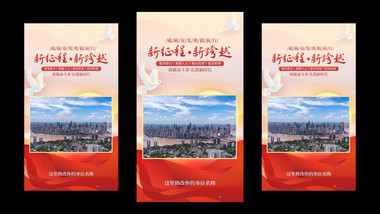 <strong>党政</strong>会议活动<strong>图文</strong>宣传AE模板