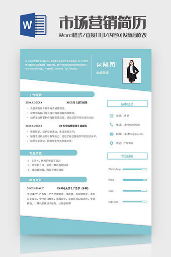 绿色创意市场营销简历Word模板图片