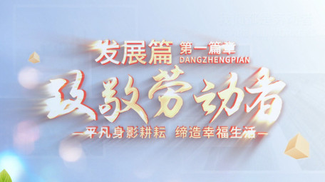 创意翻页劳动节片头AE模板