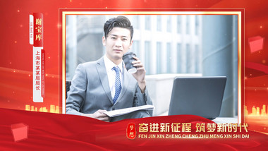 简约党政新闻人物采访边框背景
