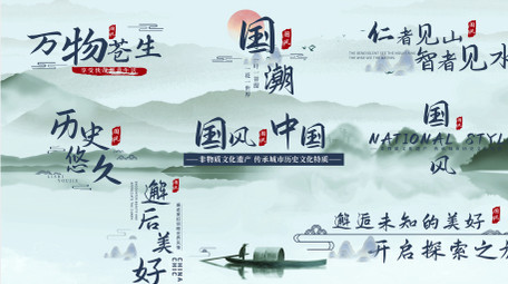 国风水墨晕染字幕AE模板