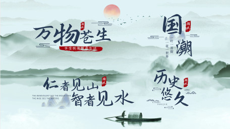 国风水墨晕染字幕AE模板