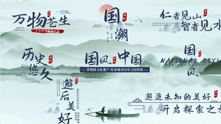 国风水墨晕染字幕AE模板