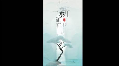 水墨地产宣传竖版视频AE模板