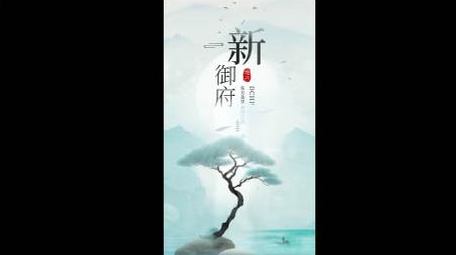 水墨地产宣传竖版视频AE模板