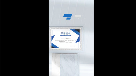 三维企业证书<strong>图文</strong>展示竖版视频