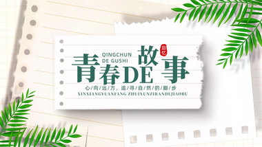 唯美清新相册图文展示AE模版