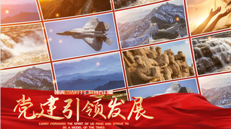 曲面照片墙党政图文展示ae模板