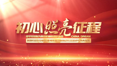 曲面照片墙党政图文展示ae模板