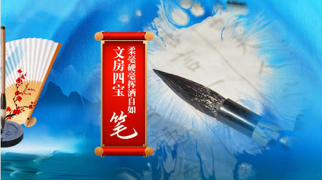 国潮水墨图文展示ae模板