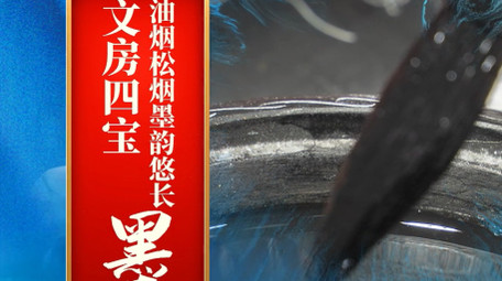 国潮水墨图文展示ae模板