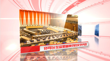 旋转党政图文展示ae模板