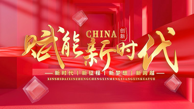 立体光影空间党政大事记图文AE模版