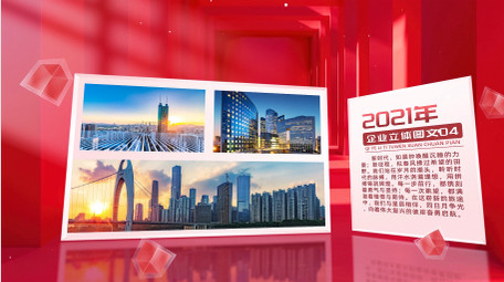 立体光影空间党政大事记图文AE模版