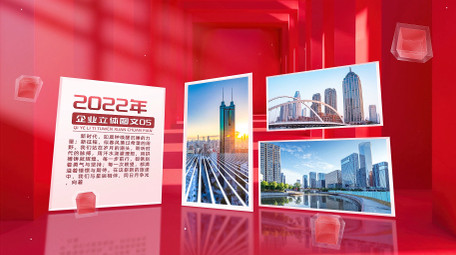 立体光影空间党政大事记图文AE模版