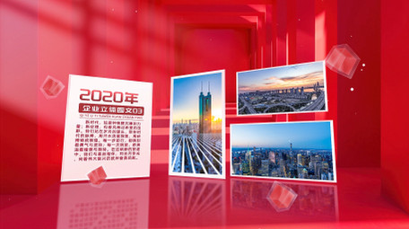 立体光影空间党政大事记图文AE模版