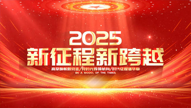 党政翻页动画图文片头AE模版