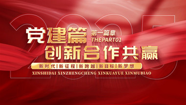 大气光影<strong>红绸</strong>党政开场<strong>片头</strong>AE模版