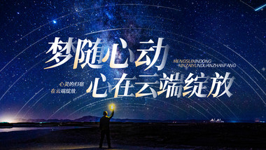 星空唯美标题质感片头AE模板