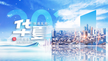 城市大气标题片头AE模板