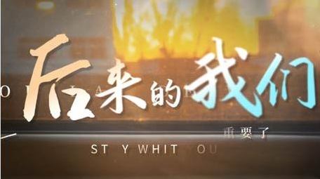 唯美手写文字标题展示AE模板