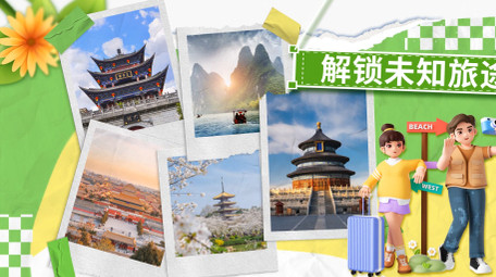 卡通拼贴风旅游景点介绍图文AE模板