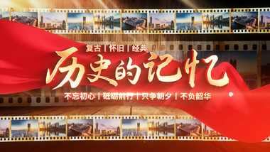 复古胶片翻页图文标题展示AE模版