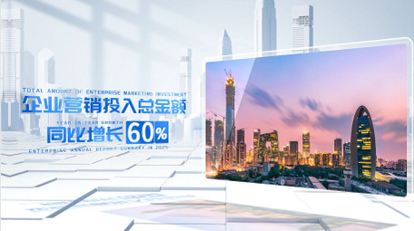 立体光影企业数据图文宣传片AE模版