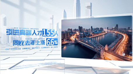 立体光影企业数据图文宣传片AE模版