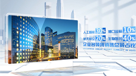 立体光影企业数据图文宣传片AE模版