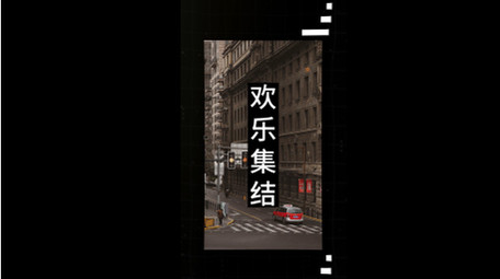 城市活动图文快闪竖版视频模板