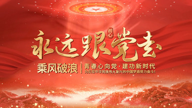 4K光影<strong>红绸</strong>党政标题<strong>片头</strong>AE模板