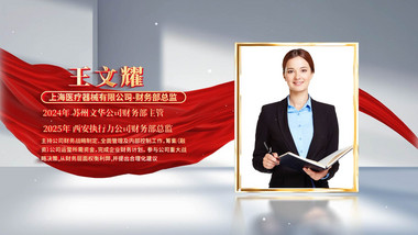 党政优秀员工颁奖典礼背景视频