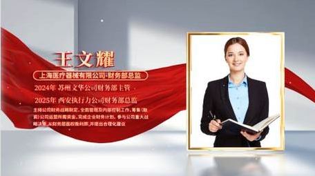 党政优秀员工颁奖典礼背景视频