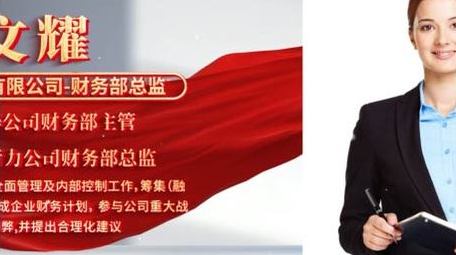 党政优秀员工颁奖典礼背景视频