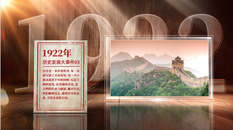 玻璃切割复古历史图文宣传片AE模版