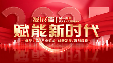 立体党政多图大事记企业宣传片AE模版