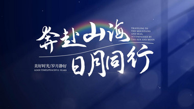 <strong>唯美</strong>温馨<strong>光影</strong>文字AE模板