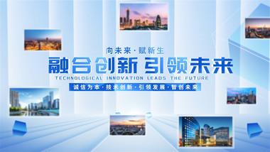 清透立体多图片展示宣传片AE模版