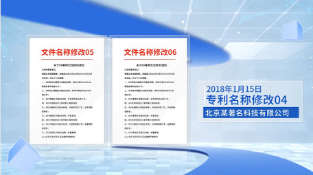 简洁商务文件展示AE模板