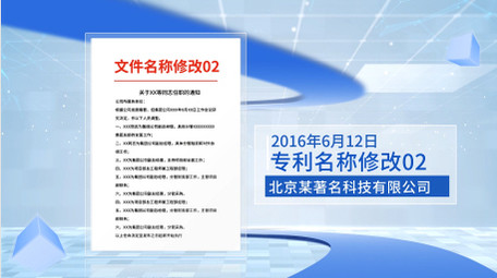 简洁商务文件展示AE模板